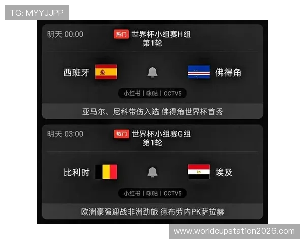 2026年世界杯西班牙VS佛得角比赛的直播时间、观看渠道及赛事实况