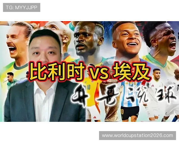世界杯比利时vs埃及中场对抗焦点：中场核心球员的战术执行与比赛影响