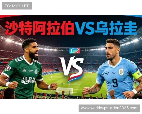 世界杯沙特乌拉圭比赛结束后球员评分排名，了解球队核心表现